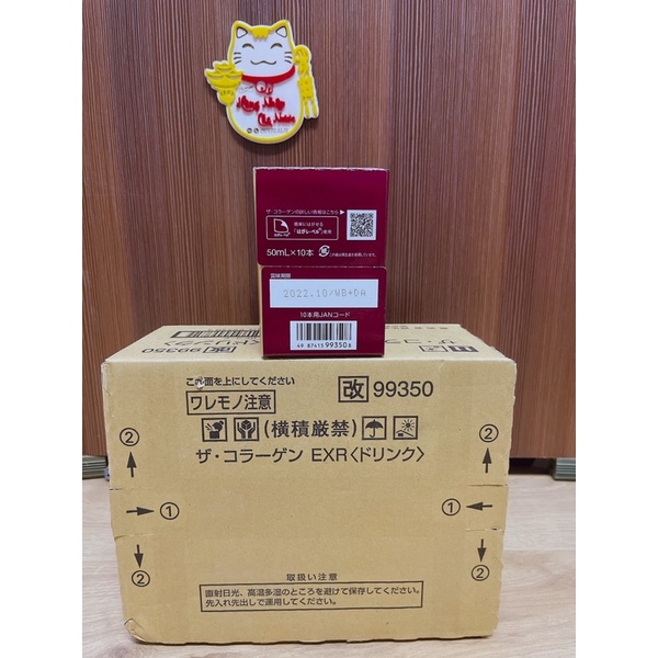 The collagen EXR shiseido hộp 10 chai x 50ml Nhật Bản | BigBuy360 - bigbuy360.vn