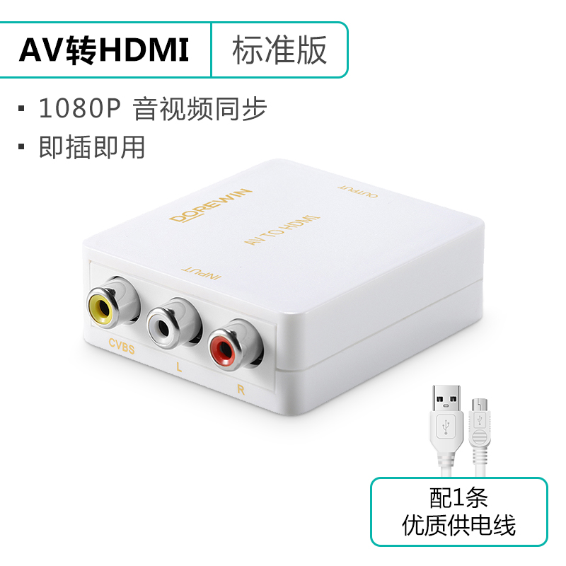 Cáp chuyển đổi av sang hdmi Bộ chuyển đổi ba màu hộp set-TOP kết nối TV màn hình Giao diện Cáp HD 1080p đầu ra dvd tương