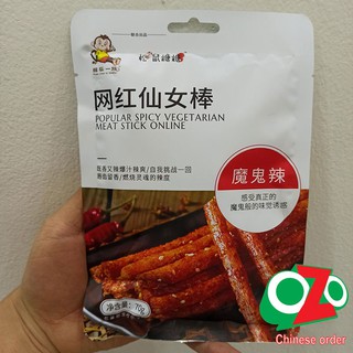[ Sẵn ] Que cay Monkey 4 vị gói 70g