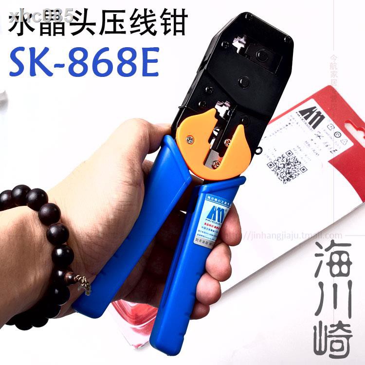 Kìm Cắt Dây Cáp Mạng Điện Thoại Hai Cách Dùng Cho Kawasaki Sk-868e