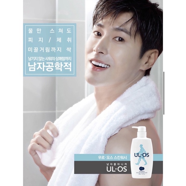 Sữa Rửa Mặt Tắm Gội Cho Mặt Và Cơ Thể Nam Giới Ulos. Skin Wash For Face and Body 500ml 우르오스 스킨워시