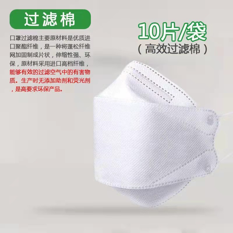 PVN32755 Set 5 Chiếc Khẩu trang KF94 DC Mask 4 Lớp Chống Bụi Mịn Và Kháng Khuẩn Hàng Cao Cấp .