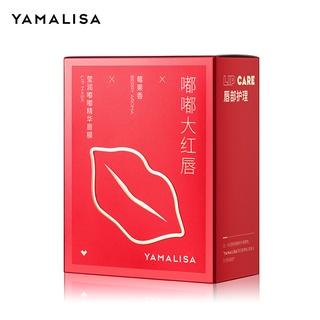 Set 20 mặt nạ môi YAMALISHA dưỡng ẩm làm mờ rãnh môi 8g