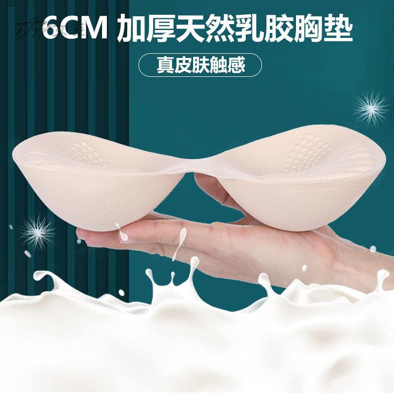 Jh ~❤Miếng Đệm Ngực Cỡ Lớn 6cm Chất Liệu Latex Dày Dặn Tiện Dụng Cho Nữ