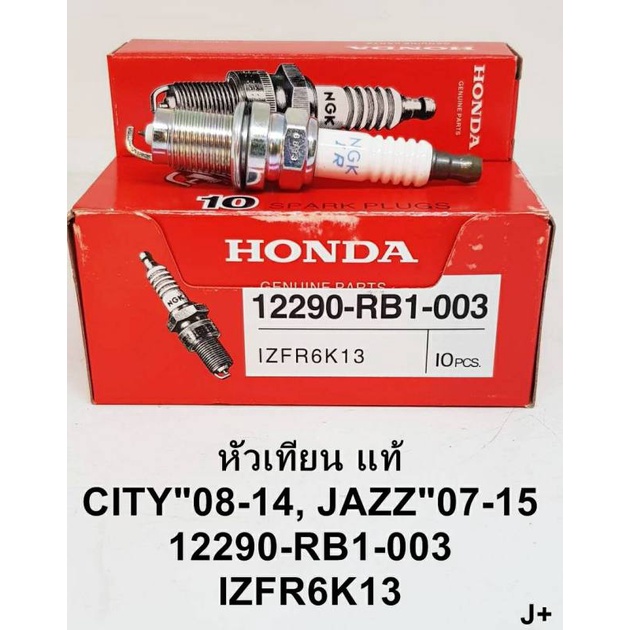 Bugi iridi chính hãng cho honda city 2008-2014 / jazz 2007-2015 Mã sản phẩm IZFR6K13 (1)