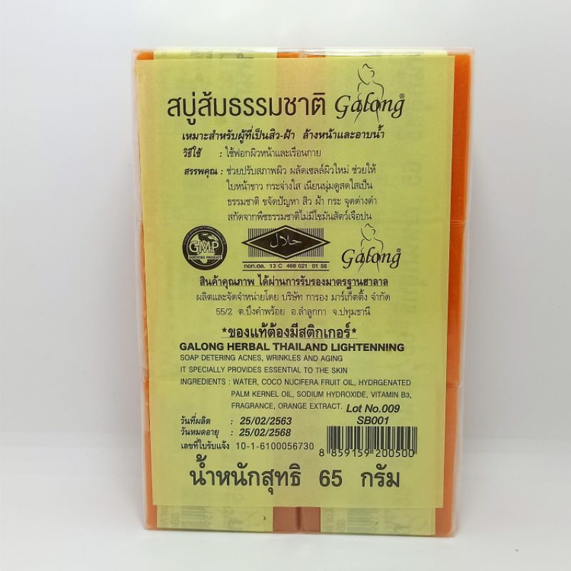 [ XÀ PHÒNG ] - Xà phòng Cam Nghệ Orange Natural Soap