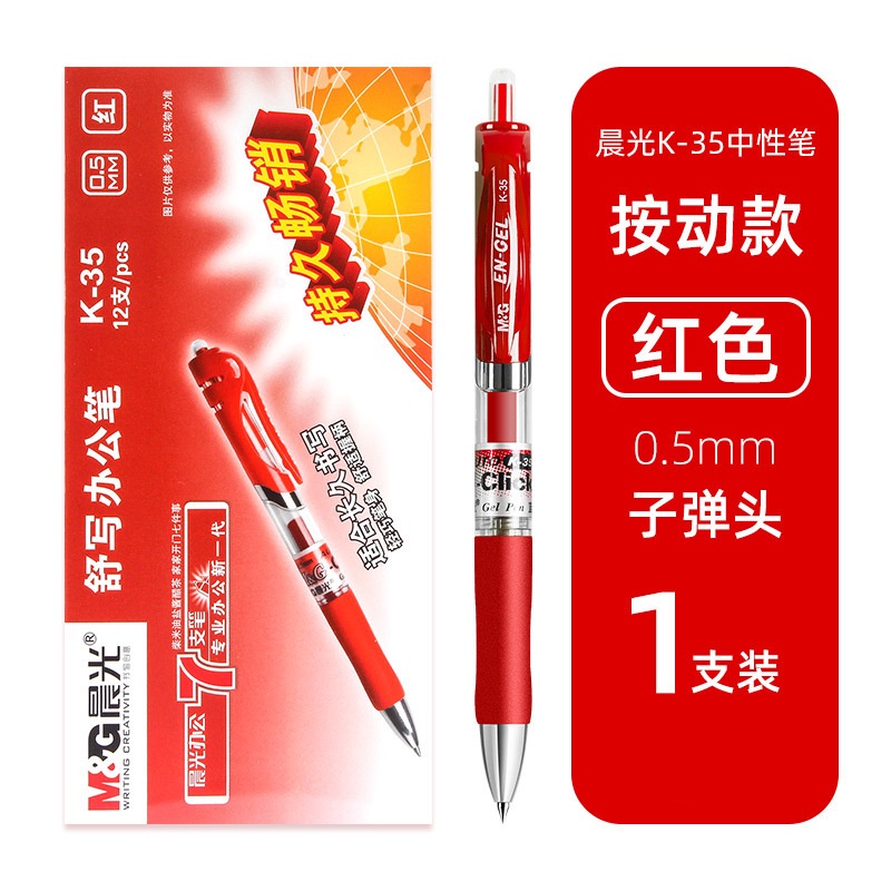 Bút bi Bút Mực Gel Màu Đỏ / Đen / Xanh Dành Cho Học Sinh / Văn Phòng