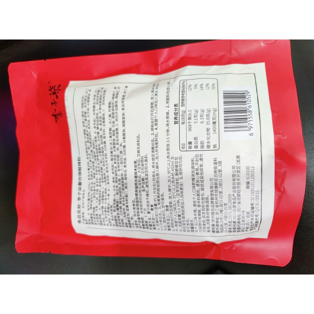 [Date Mới] Bún Ốc Liễu Châu Lý Tử Thất Chính Hiệu Gói To 335gr