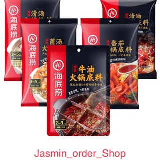 Cốt lẩu chuẩn vị Trung Hoa Haidilao