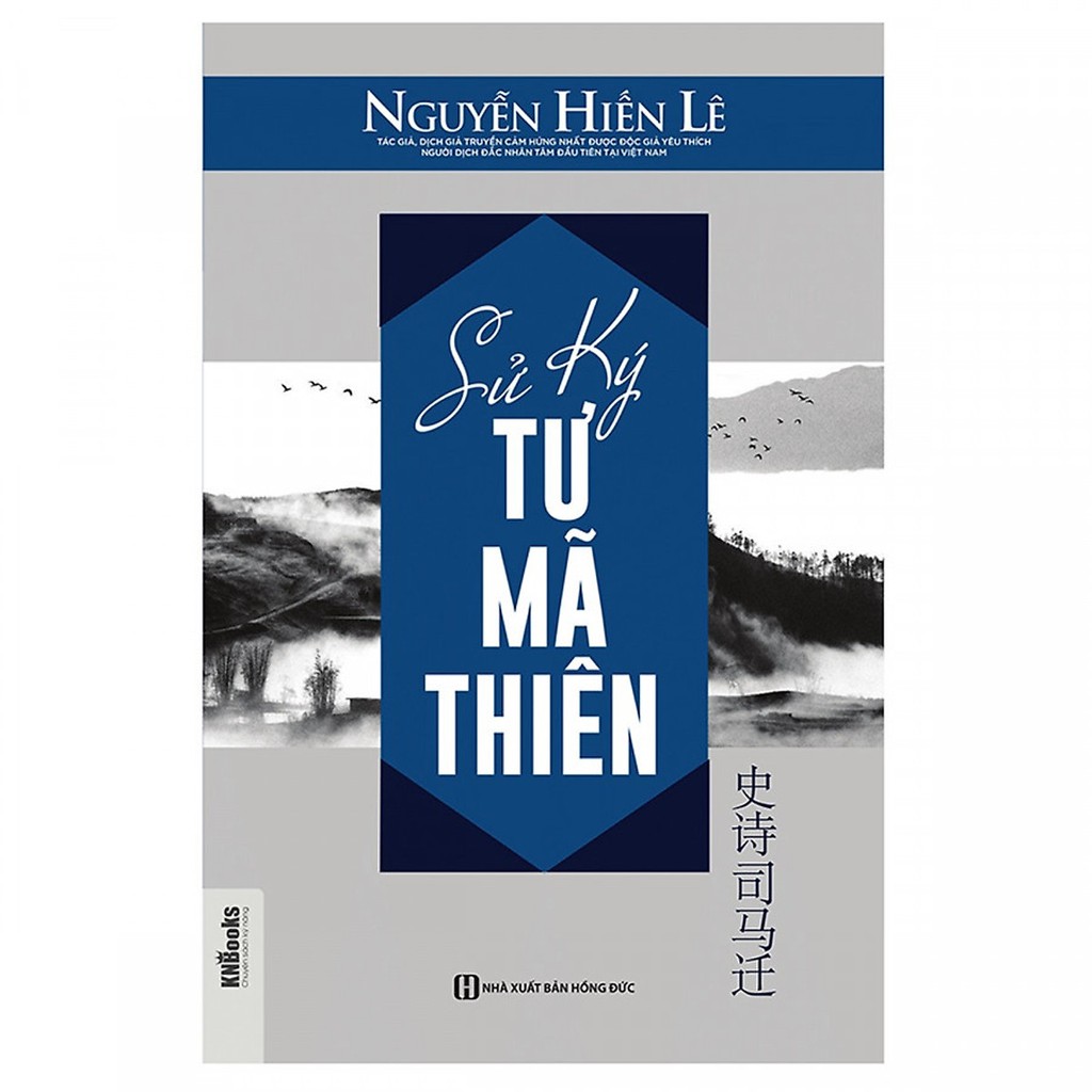 Sách Sử Ký Tư Mã Thiên
