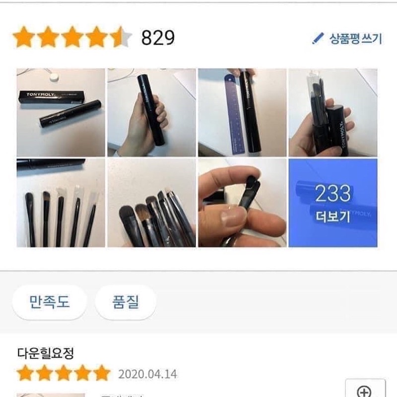 Bộ cọ mắt 5 cây TONYMOLY