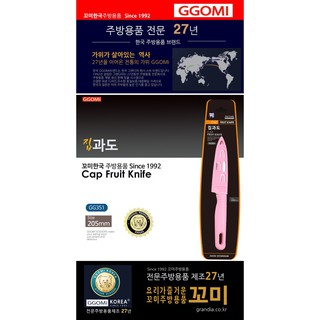 GG351 – Dao gọt trái cây có nắp
