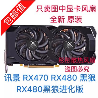 Quạt Tản Nhiệt Hình Sói Đen Xfx Rx 470 Rx480 Rx570 Rx580 4g 8g