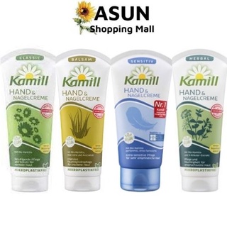Kem Dưỡng Da Tay Và Móng, Phục Hồi Sâu Kamill Hand & Nagelcreme Đức 100ml