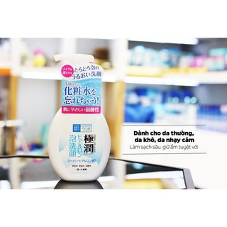 Sữa rửa mặt dạng bọt Hada Labo Gokujyun