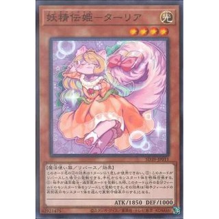 Lá bài thẻ bài Yugioh SD39-JP011 - Fairy Tail - Sleeper