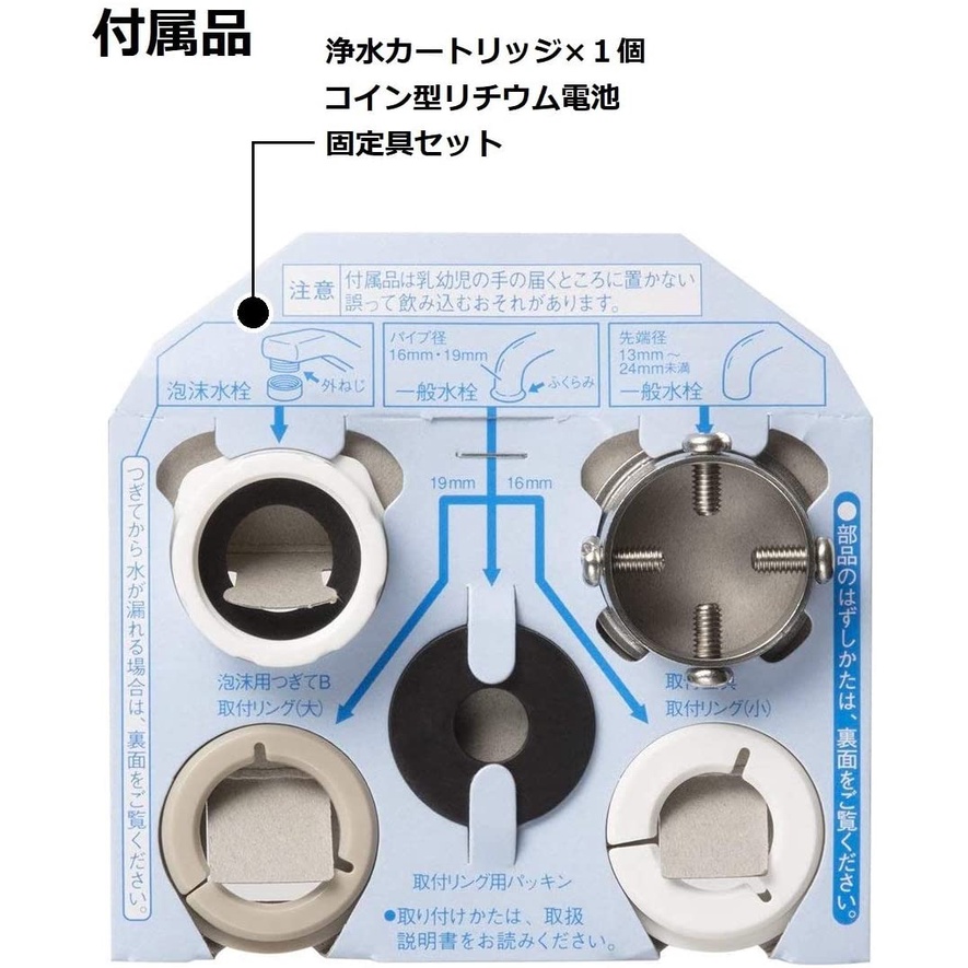 MÁY LỌC NƯỚC TẠI VÒI PANASONIC ‎TK-CJ22-S CÓ MÀN HÌNH HIỂN THỊ LCD