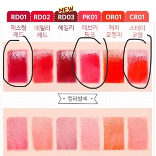 Son glass Tint Apieu
