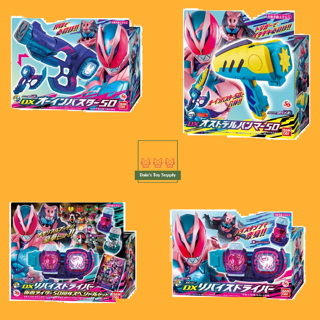 BANDAI - Đồ Chơi Siêu Nhân Kamen Rider Revice - DX Henshin Belt & Võ Khí Liên Quan