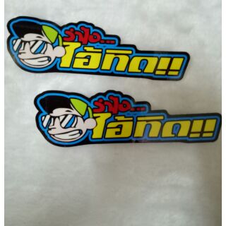 Tem logo chữ thái 15k một cặp