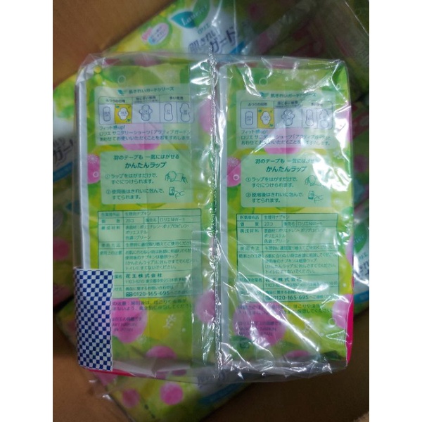 (CHE TÊN) Set 2 gói Băng Vệ Sinh Laurier KAO có cánh, 20 miếng x 2 gói- Hàng Nội Địa Nhật