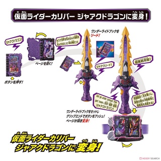 Đồ chơi dx jaken calibur kamen rider saber - siêu nhân ki.ếm thánh