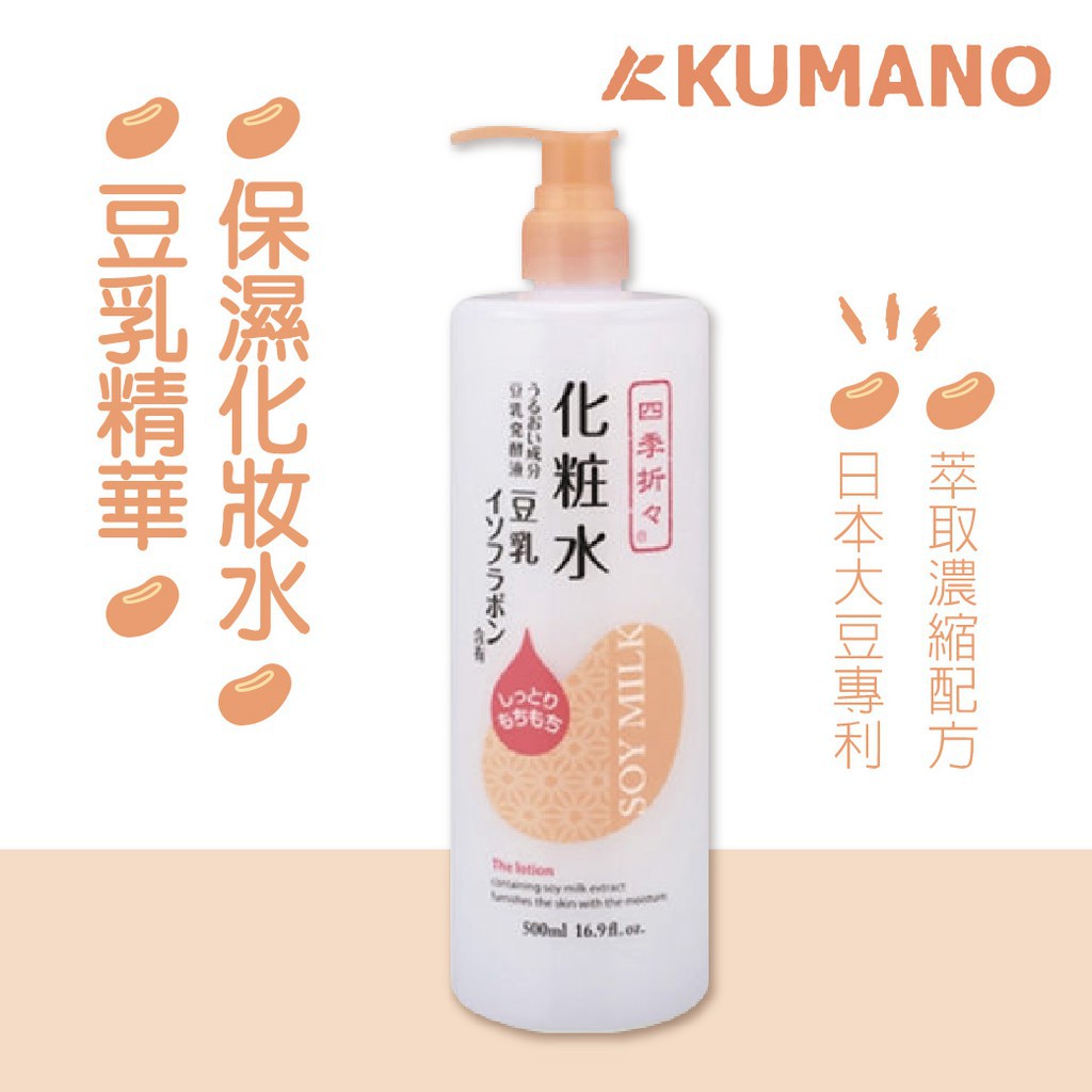 Lotion Dưỡng Ẩm Kumano Tinh Chất Đậu Nành 500ML