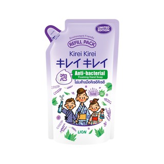 Bọt rửa tay kirei kirei hương lavender 200ml - ảnh sản phẩm 1