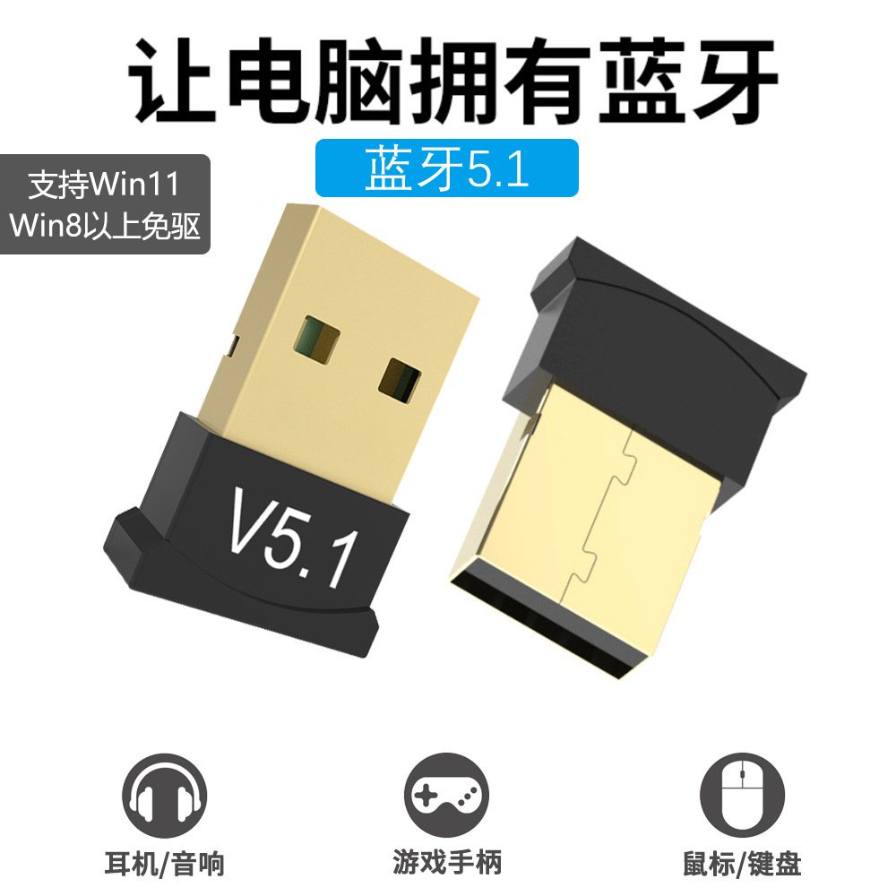 Usb bluetooth v5.1 cho máy tính cây và laptop bị hỏng bluetooth HD88