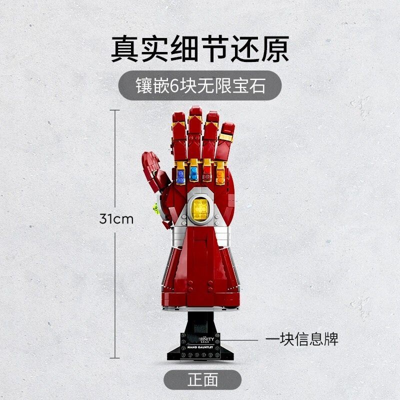 Đồ chơi Lắp ráp Mô hình 66018 90013 Găng tay vô cực của Người sắt Marvel Nano Gauntlet Fit 76223