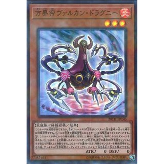 Vulcan Dragni the Cubic King (20TH-JPC45) (Super Parallel Rare)