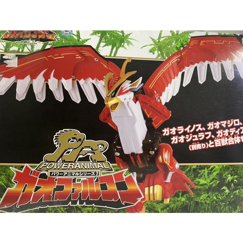 DX gao falcon- Gaoranger