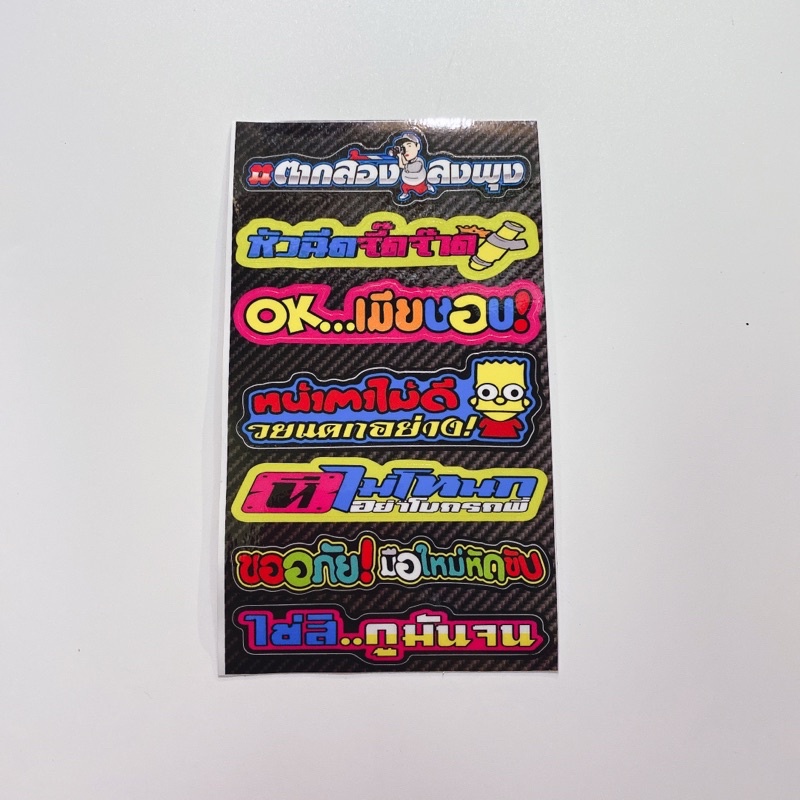 Decal tem dán chữ Thái in bóng cao cấp dán xe máy, ô tô, mũ bảo hiểm chống thấm nước, chống bay màu