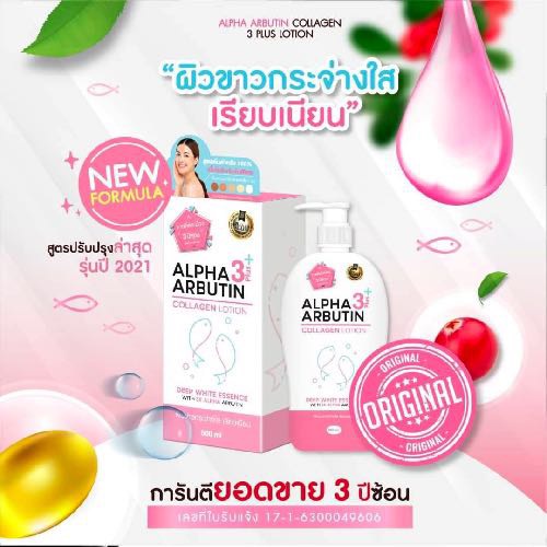 [COMBO] LOTION DƯỠNG THỂ VÀ XÀ BÔNG TẮM ALPHA ARBUTIN THÁI LAN CHÍNH HÃNG