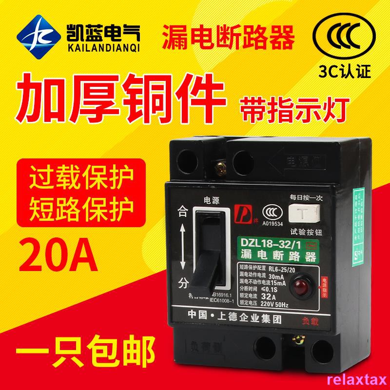 Dao rọc giấy L-20 KDS