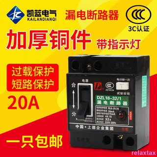 Dao rọc giấy L-20 KDS