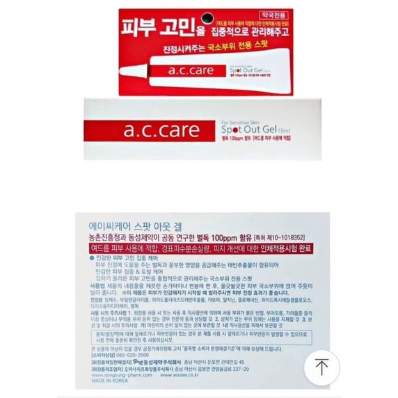 Spot chấm mụn Ac care