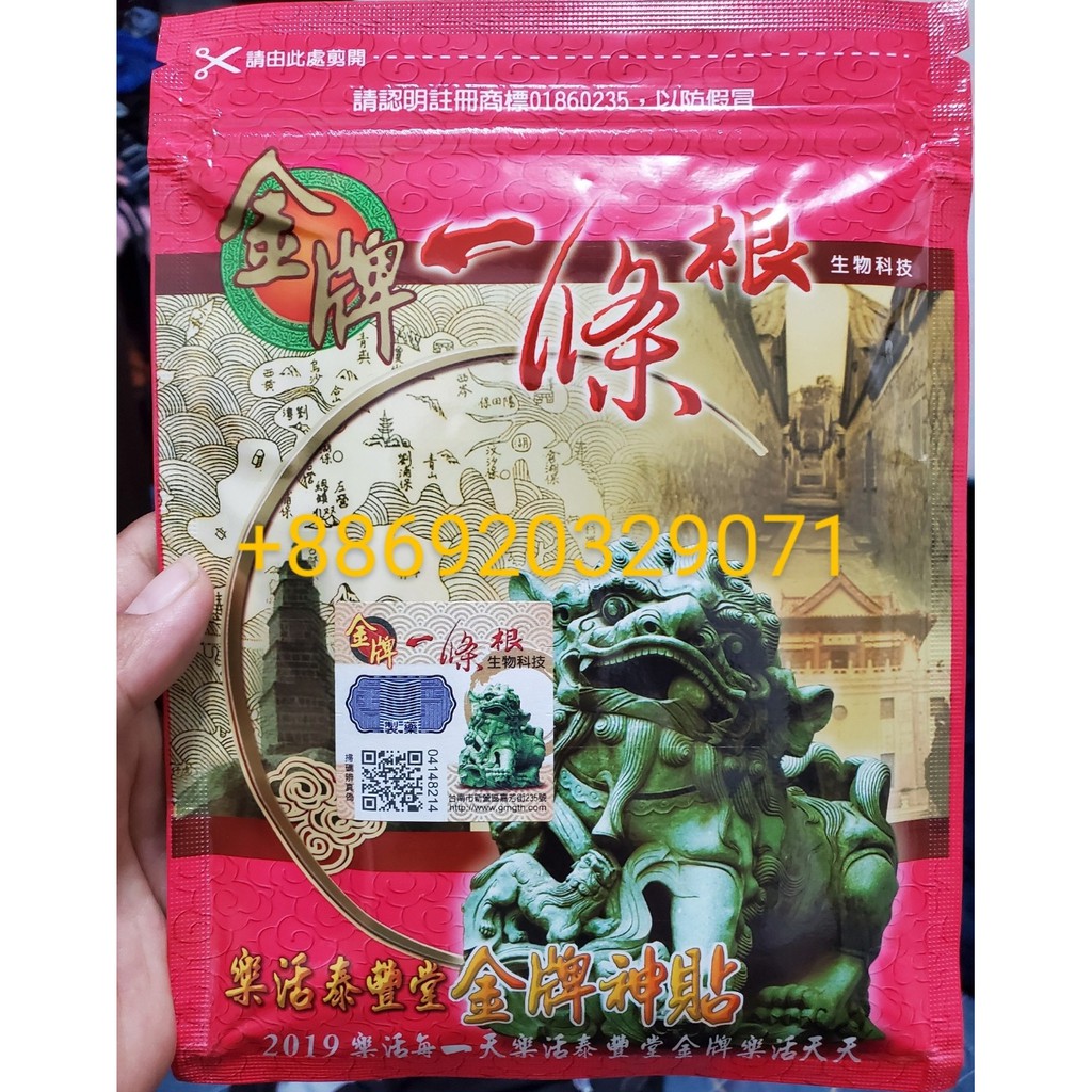 Cao dán Nhất Điều Căn(Cây một rễ)Loại nhỏ 7 miếng 15x11cm,loại lớn 5 miếng 15x36cm | BigBuy360 - bigbuy360.vn