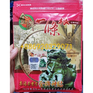 Cao dán Nhất Điều Căn(Cây một rễ)Loại nhỏ 7 miếng 15x11cm,loại lớn 5 miếng 15x36cm