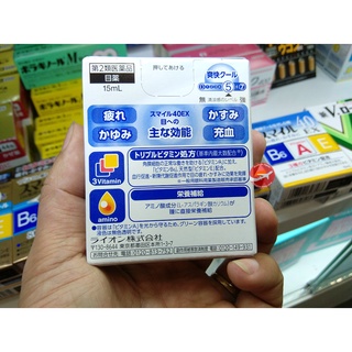 Dung dịch mắt 40 EX 40 mild nhật Bản