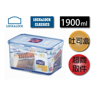 Hộp nhựa bảo quản thực phẩm Lock&Lock 1L9