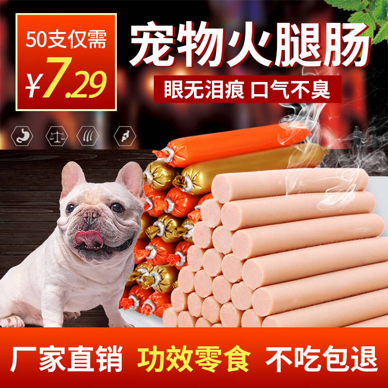 Dog Ham Xúc xích Đồ ăn nhẹ Bán buôn Bổ sung Canxi Đào tạo Chó Phần thưởng Chó Thực phẩm Cat Mi Summer 30 Gói quà 200