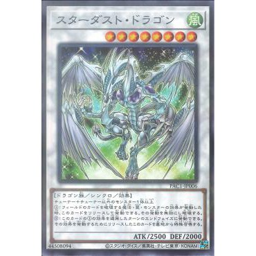 Lá bài thẻ bài PAC1-JP006 - Stardust Dragon - Normal Parallel Rare