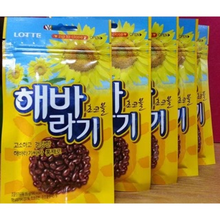 Hướng dương bọc socola hàn quốc gói 35g