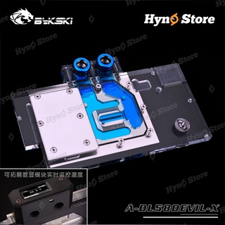 Block VGA Bykski A-DL58DEVIL-X ARGB Tản nhiệt nước custom - Hyno Store