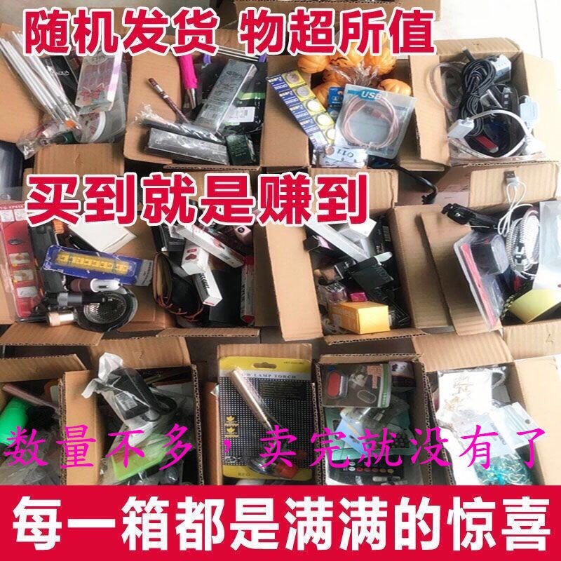 [Hộp Mù] Hộp Bất Ngờ Sớm Giáng Sinh Cho Điện Thoại Di Động Hoặc Đặc Biệt