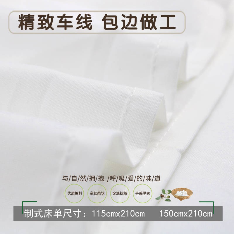 drap giường Cotton Chống Thấm Nước Màu Trắng Dài 1.8m Cho Học Sinh