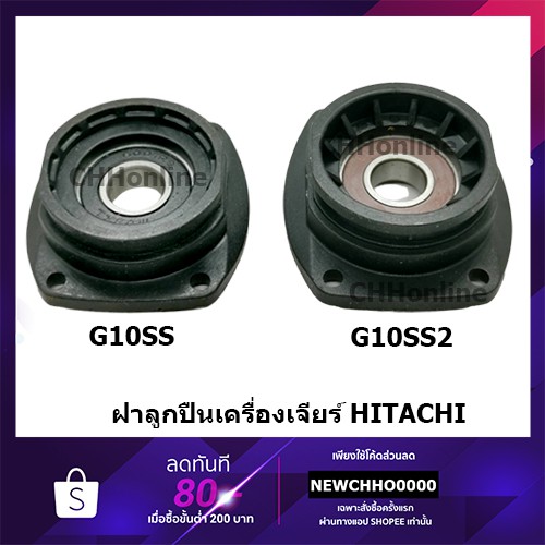 Có thể bọc vòng bi máy mài Hitachi G10SS / G10SS2