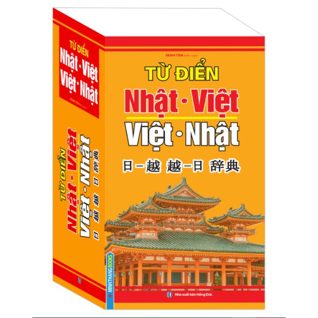 Sách - Từ điển Nhật Việt - Việt Nhật (tái bản 2019)