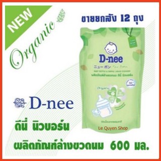 Nước rửa bình sữa Dnee Organic bịch 600ml